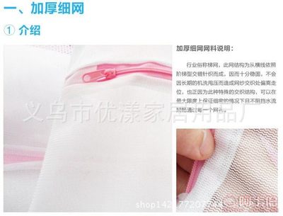 【沐家廠家直銷(xiāo)加厚細(xì)粗網(wǎng)洗衣袋機(jī)洗文胸內(nèi)衣護(hù)洗袋網(wǎng)袋洗衣袋套裝】義烏市優(yōu)漾家居用品廠 - 產(chǎn)品庫(kù)
